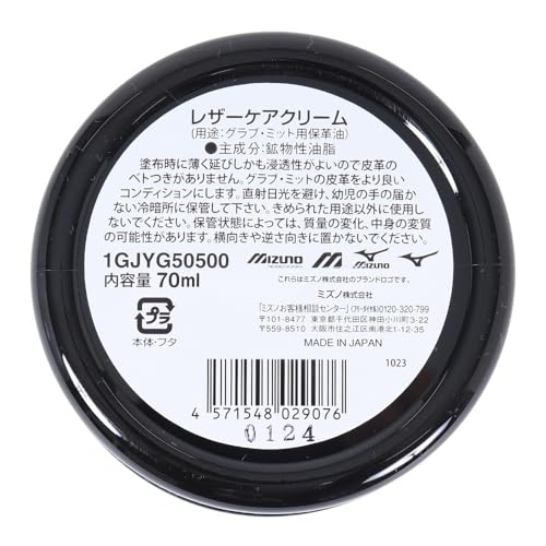 MIZUNO ミズノプロレザーケアクリーム 1GJYG505