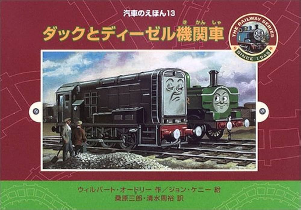 専用*汽車のえほん*ウォルバート•オードリー*全巻セット* 希少 きかんしゃトーマス 汽車の絵本 8冊セット ポプラ社 原作