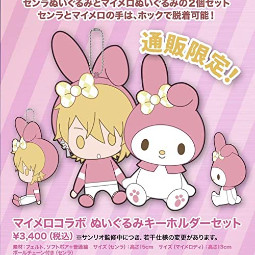 Amazon.co.jp: 浦島坂田船 センラ マイメロ コラボぬいぐるみ 