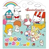 クラックス おはじき シール フレーク サンリオキャラクターズ 126718