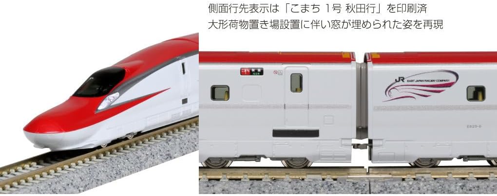 KATO 10-1566/1567 E6系新幹線「こまち」7両 KATO 10-1566 E6系秋田新幹線「こまち」7両セット加工品 KATO 10-1566/