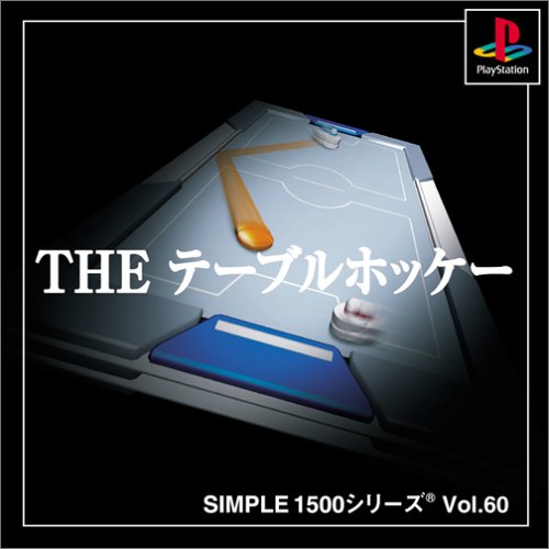 THE テーブルホッケー SIMPLE1500シリーズ Vol.60