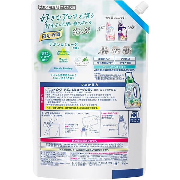 Amazon | New Beads ニュービーズ 【サボン＆ミューゲの香り