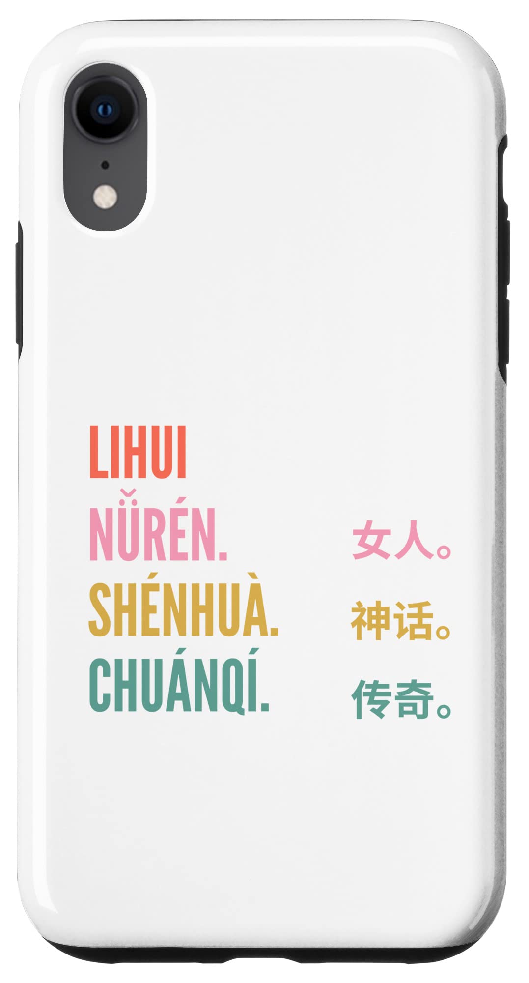 iPhone XR Funny Chinese First Name Design - Lihui Case