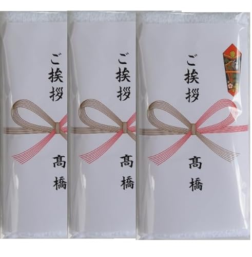 「3枚セット」ご挨拶 粗品 タオル お名前 のし付き 文字入れ可能 引越し 挨拶 ギフト 日本製 泉州タオル200匁 白