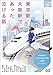 東京駅・大阪駅であった泣ける話 (ファン文庫Tears)