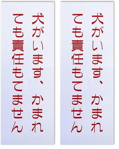 �L���E���c�T�C���e�b�N �G�R�T�C�� �u�������܂��A���܂�Ă��ӔC���Ă܂���v ECO275-1 �� (× 2)