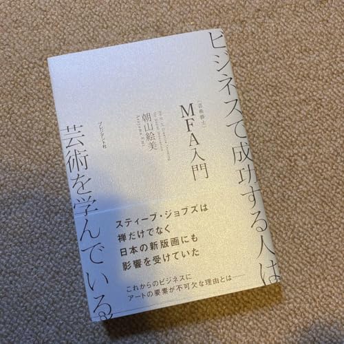 12週間MBA 現代のビジネスをリードするために必須なコアスキルを身につける 12週間MBA 現代のビジネスをリードするために必須なコアスキルを