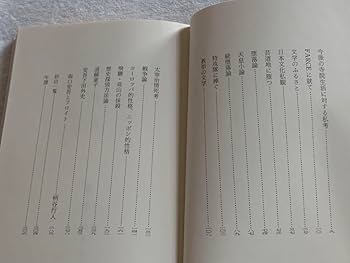 Amazon.co.jp: 堕落論 (新潮文庫) 坂口 安吾 : おもちゃ