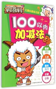 Paperback Pleasant Goat and Big Big Wolf Movie 7 Pleasant Goat port operator mental arithmetic addition and subtraction within 100 Workbook(Chinese Edition) [Chinese] Book