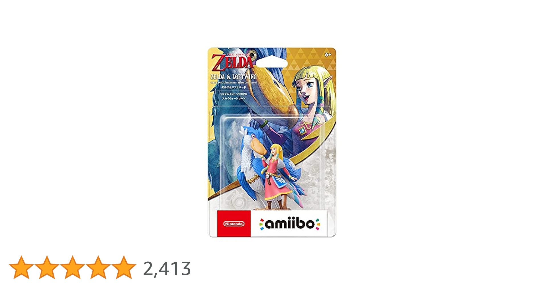 Amazon.co.jp: mkeety amiibo Zelda & Loftwing (Nintendo