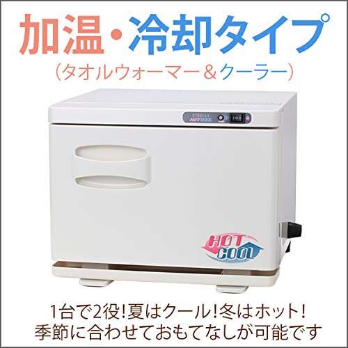 【超美品】おしぼりウォーマー　 ホット&クール 楽天市場】おしぼり ホット クールの通販