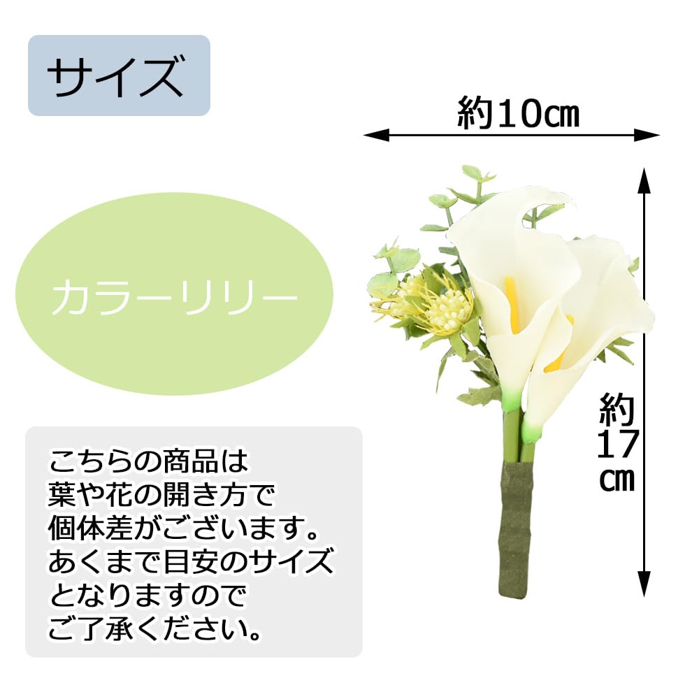 ホワイトカラリリーブーケ 楽天市場】光触媒 カラーリリーブーケ (1束6本)ホワイト 造花