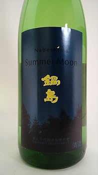 鍋島 吟醸 Summer Moon 1800ml 2本 Amazon.co.jp: 鍋島 吟醸 サマームーン summer moon 1800ml