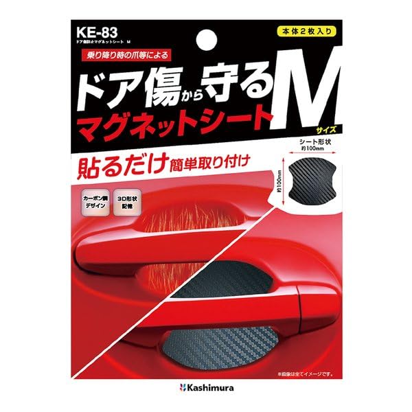 Amazon | カシムラ(Kashimura)/ドア傷防止マグネットシート M 品番：KE