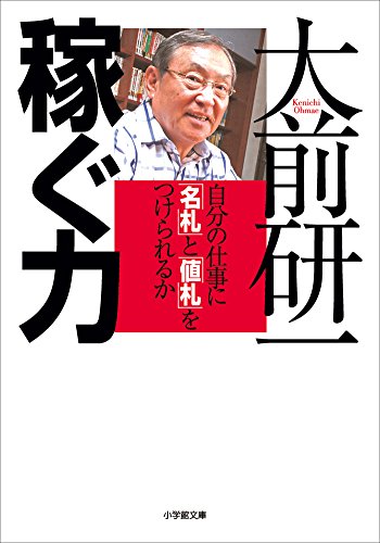 オライリー 無料電子書籍 稼ぐ力 自分の仕事に「名札」と「値札」をつけられるか バイ