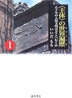 Amazon.co.jp: いいだ もも: 本