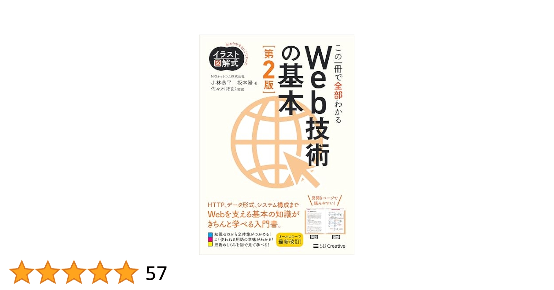 サーバー、セキュリティー、Web技術、ネットワーク、Web制作、クラウドの基本 51XH9dLhO1L.jpg_BO30,255,255,