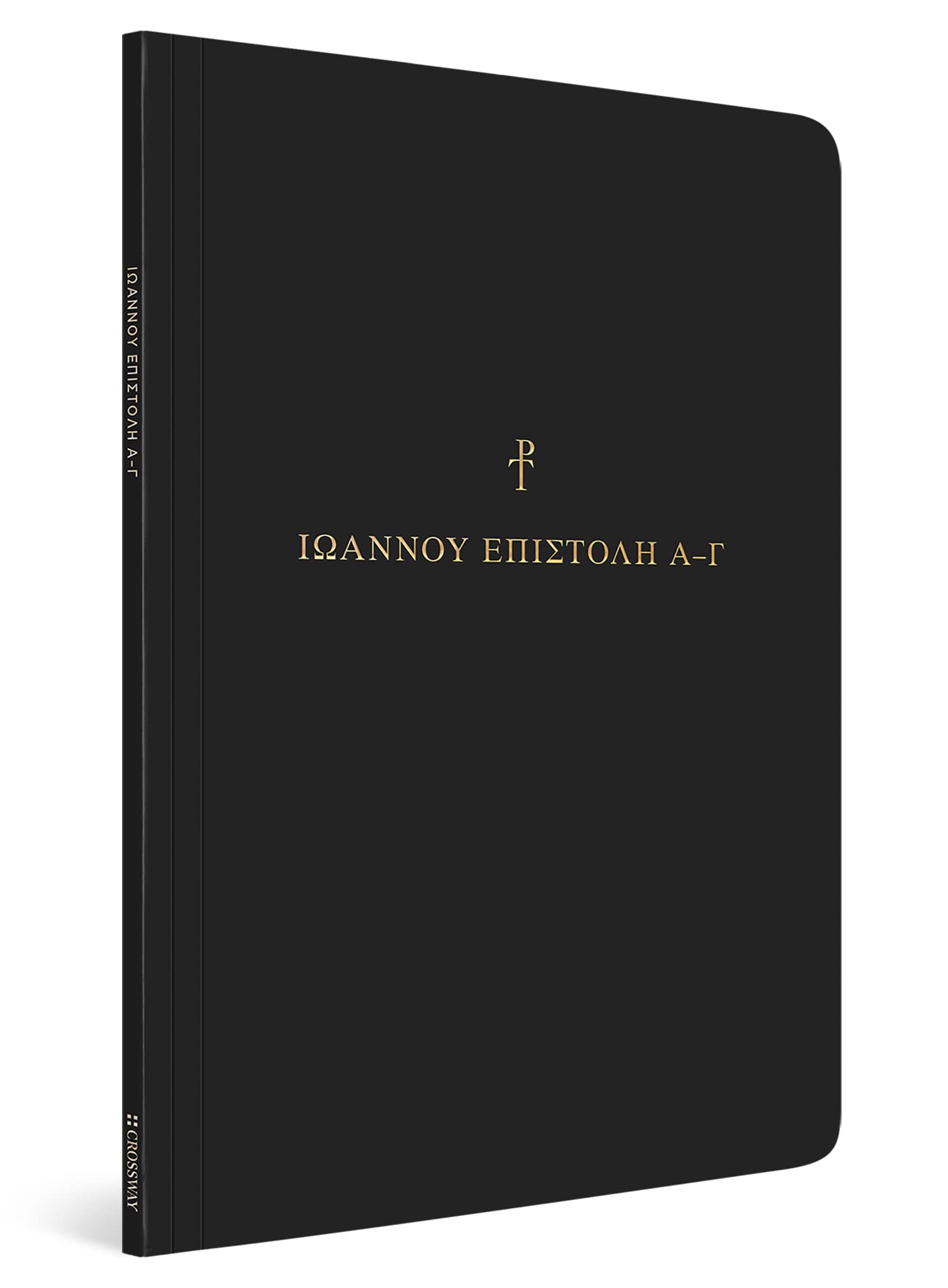 Greek Scripture Journal: 1-3 John (Paperback)