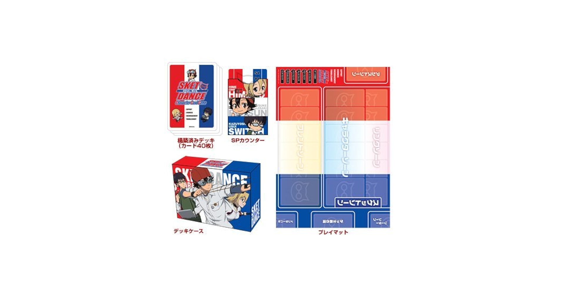 Amazon.co.jp: SKET DANCE CCG スターター スケット団っス