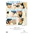 メタモルフォーゼの縁側(DVD)