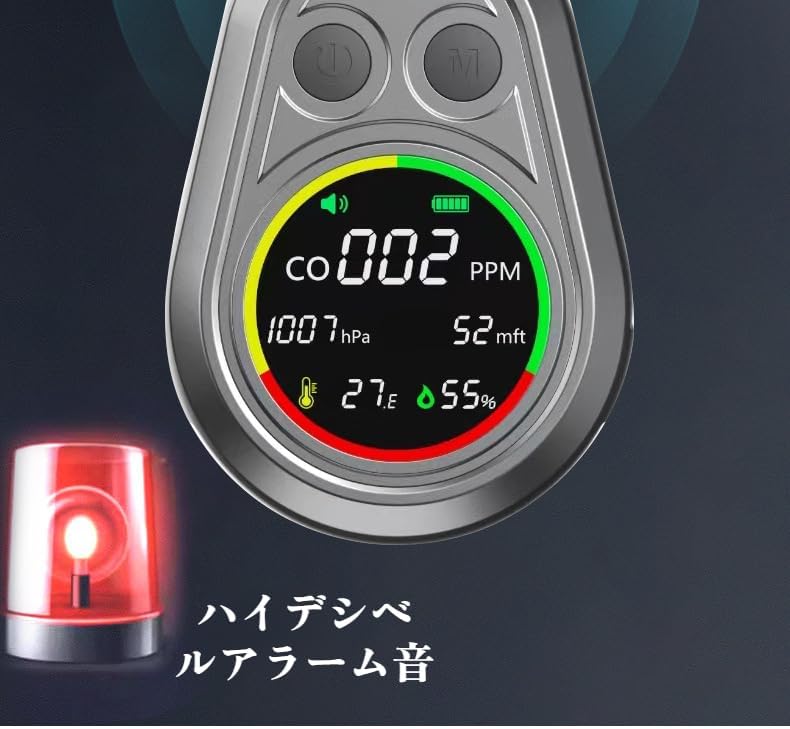 [Luvian]【一酸化炭素検知器】CO警報器付き 高度・温度・湿度・大気圧測定器 ポータブルガス検知 アウトドアキャンプ向け 小型