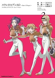 エウレカセブンAO 送料込みです！ Amazon.co.jp: エウレカセブンAO -ユングフラウの花々たち