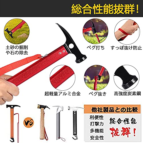 ペグハンマー テントハンマー キャンプハンマー セット アルミ製 軽量 ペグ打ち ペグ抜き 設営用具 高炭素鋼 30cm鍛造テントペグ8本 4m反射材テントロープ4本 土堀り アウトドア 登山 防災 附收纳袋 4枚目