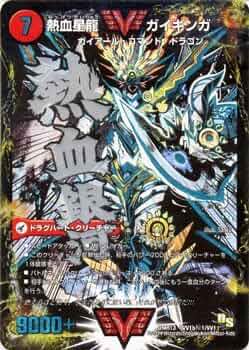 デュエルマスターズ 銀河大剣 ガイギンガ(ガイハート)シークレット DMR13 51XHJNYm-AL._UF350,350_QL50_.jpg