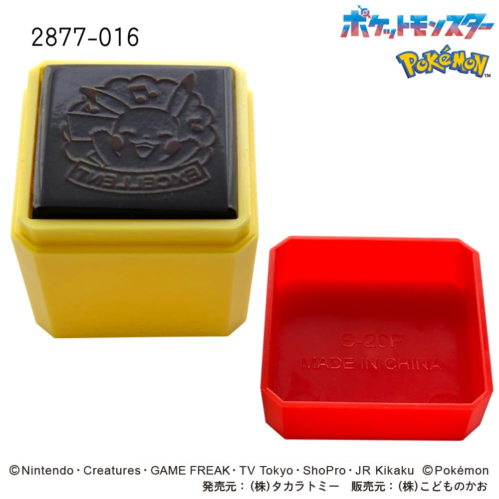 Amazon.co.jp: こどものかお スタンプ Nポケモン浸透印SQ ピカチュウ