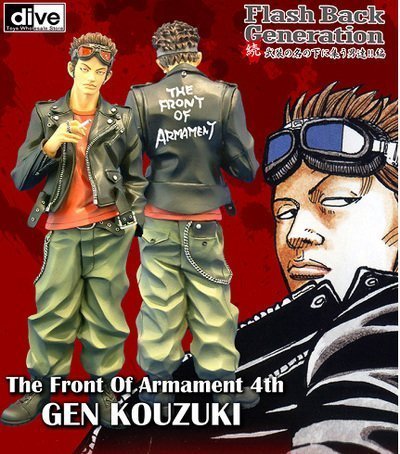 Amazon.co.jp: クローズ×WORST Flash Back Generation 続・武装の名の