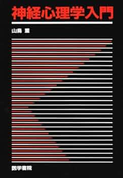 神経心理学事典 51XHZwO-uML._AC_UF350,