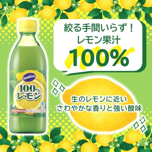 ミツカン サンキスト100%レモン果汁 500ml×2