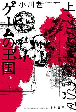 闇の国々 3 Amazon.co.jp: 闇の国々III eBook : ブノワ・ペータース, フランソワ