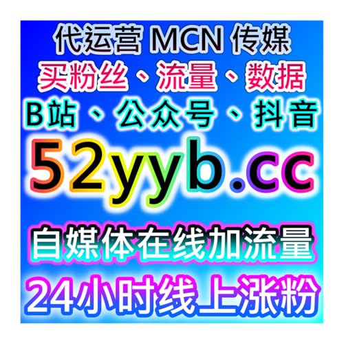 全能自动化平台整合多平台服务，聚焦微博粉丝运营，专业助推流量提升