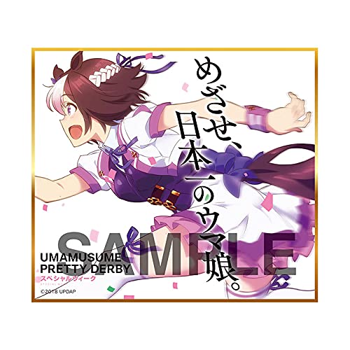 Amazon.co.jp: プロデュース216 ウマ娘プリティーダービー 