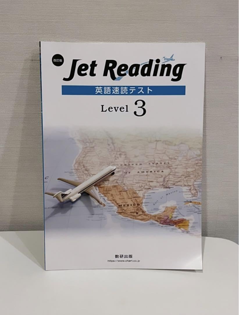 Amazon.co.jp: Jet Reading 英語速読テスト Level3 : おもちゃ
