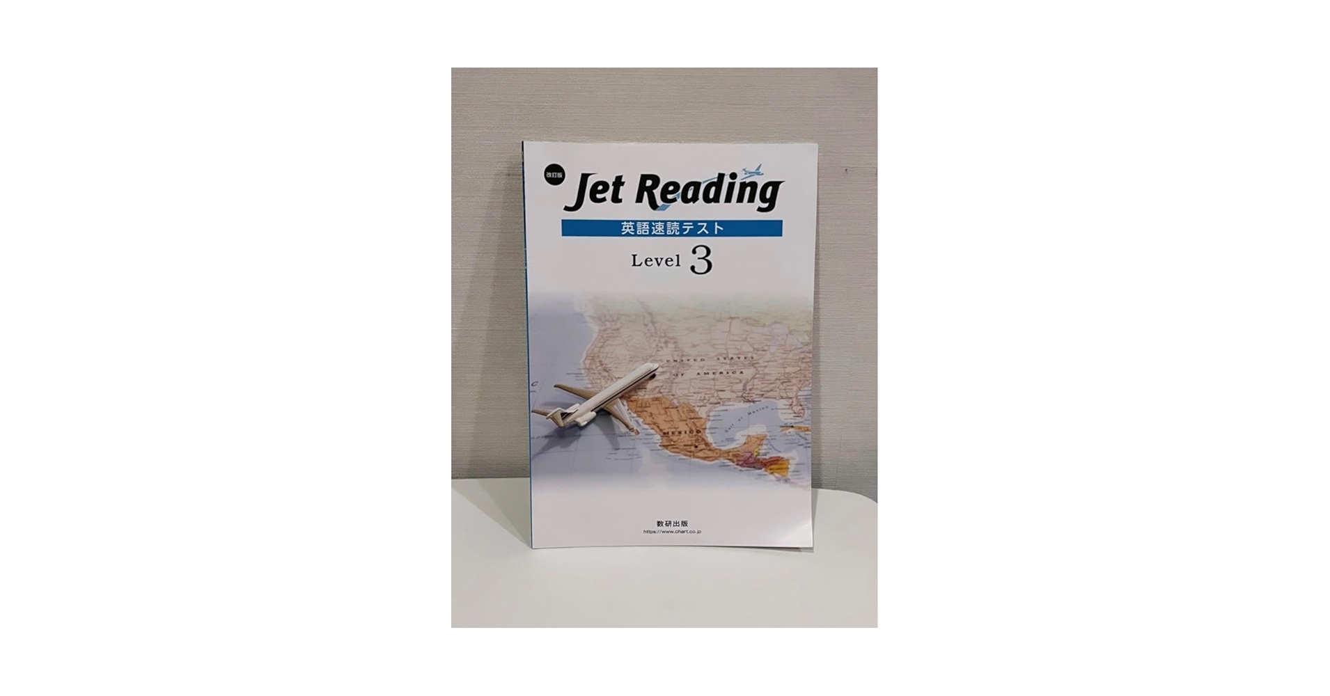 Jet Reading 英語速読テスト Level 1 Amazon.co.jp: Jet Reading英語速読テストLevel 1(バラタイプ) : 本