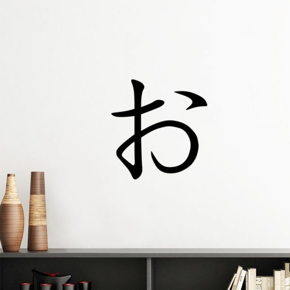 Sticker Katakana Japonais O amovible pour masquer un mur vide