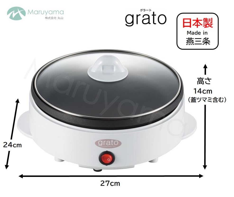 Amazon | 丸山 グラート 電気鍋 ミニグリル鍋 21cm ガラス蓋付