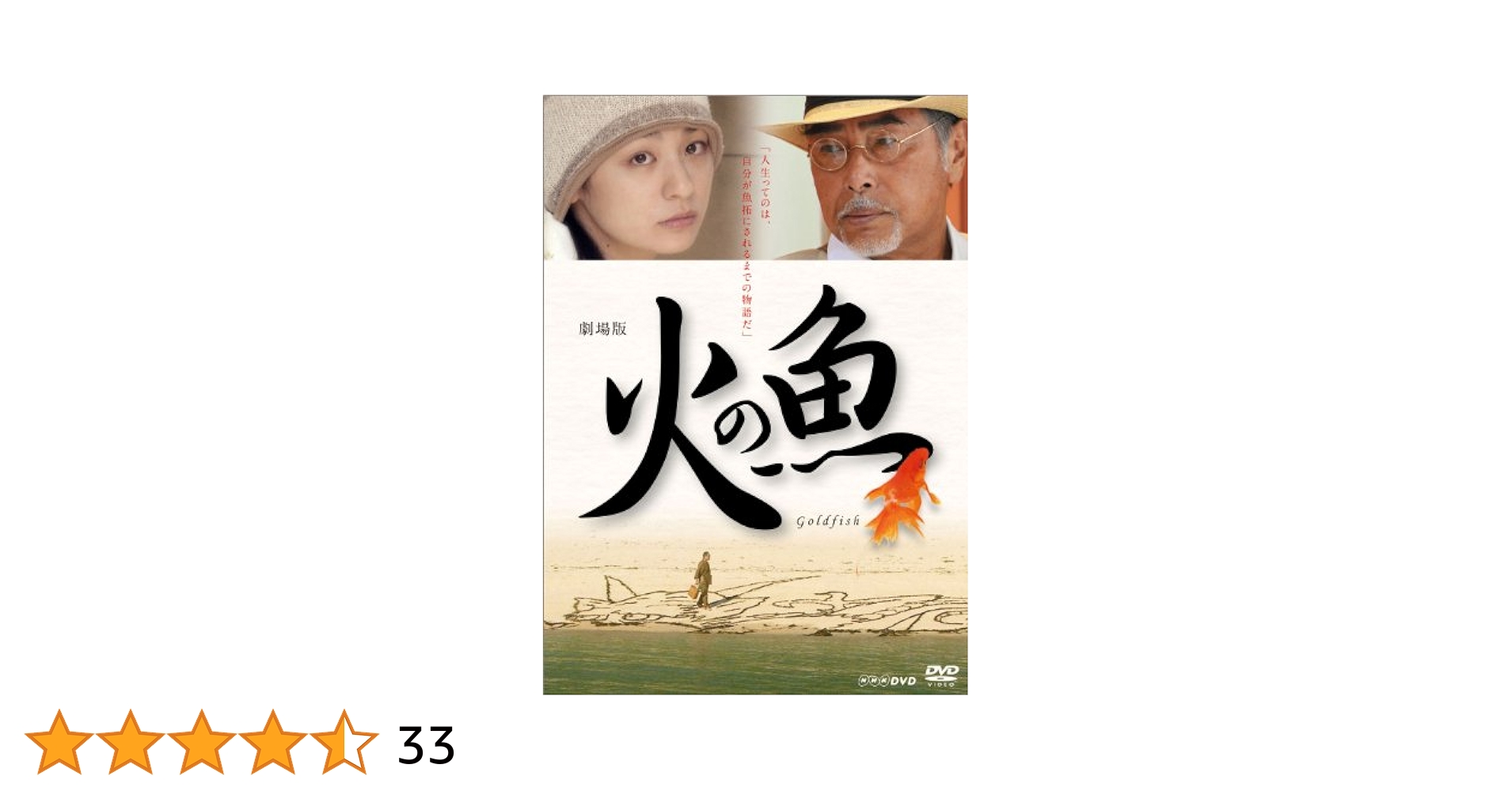 劇場版 火の魚 tf8su2k _.jpg