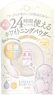SANA 素肌記念日 薬用美白 スキンケアパウダー WT ファンデーション ホワイトティー 10グラム (x 1) フェイスパウダー