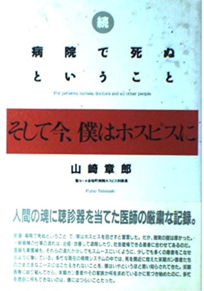 病医院経営ハンドブック/ぎょうせい/山林良夫（単行本） 病医院経営ハンドブック/ぎょうせい/山林良夫（単行本） 病医院