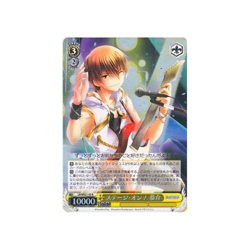 Amazon.co.jp: ヴァイスシュヴァルツ ステージ・オン！ 恭介 パラレル