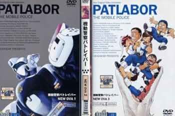 希少 機動警察パトレイバー NEW OVA SERIES DVD 4DISCS Amazon.com: Mobile Police Patlabor New OVA Series DVD
