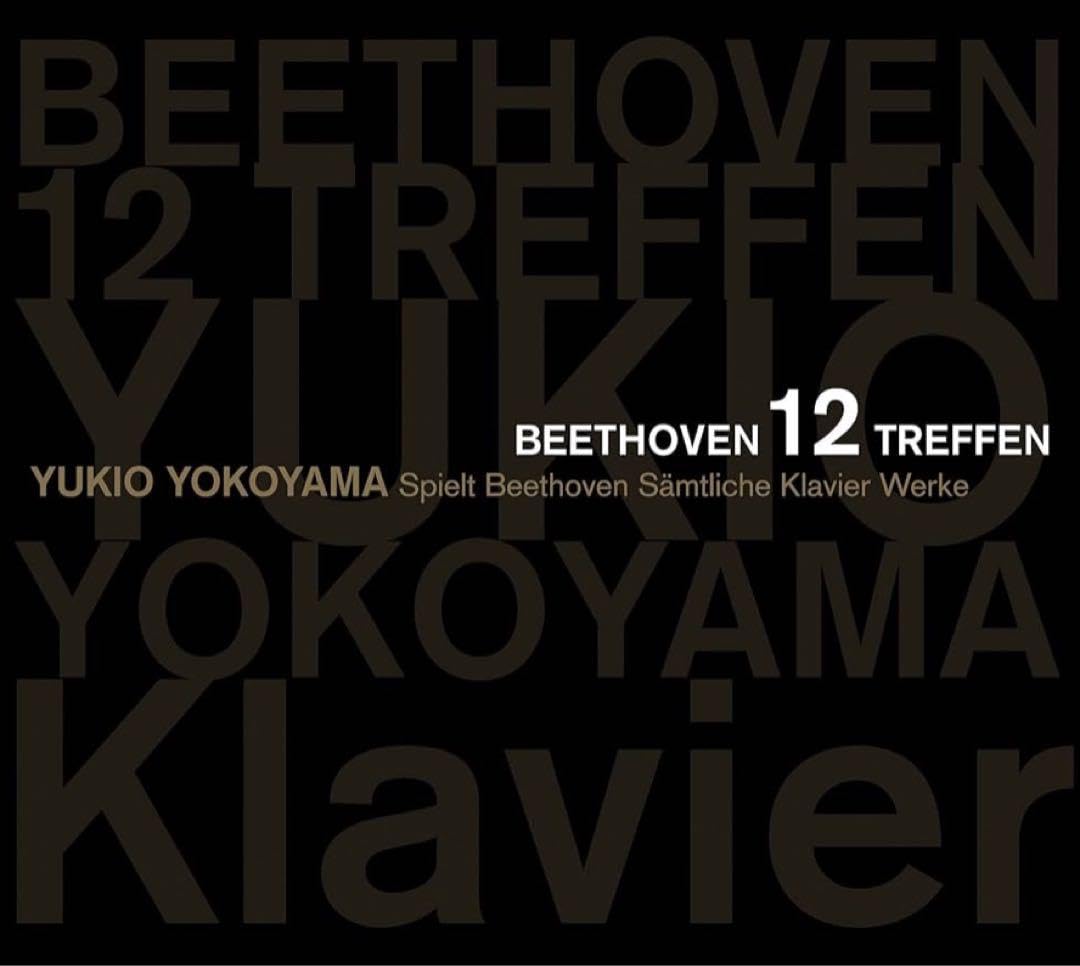12CD 横山幸雄 / ベートーベン12会～ピアノ作品全集～[限定盤] Amazon.co.jp: 横山幸雄 ベートーヴェン12会?ベートーヴェン ピアノ