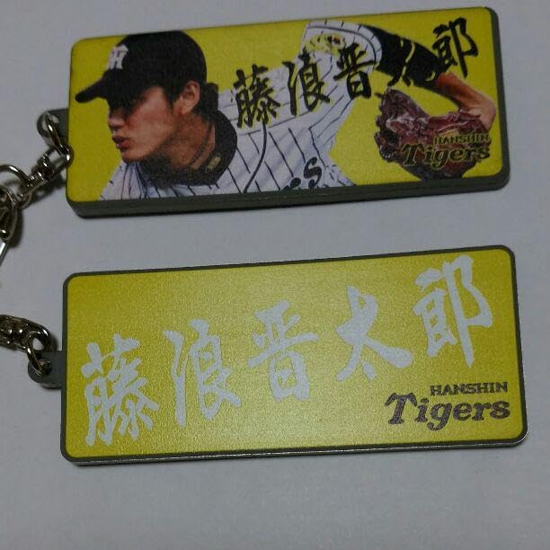 阪神タイガース＃19 藤浪晋太郎シークレットミラーキーホルダー