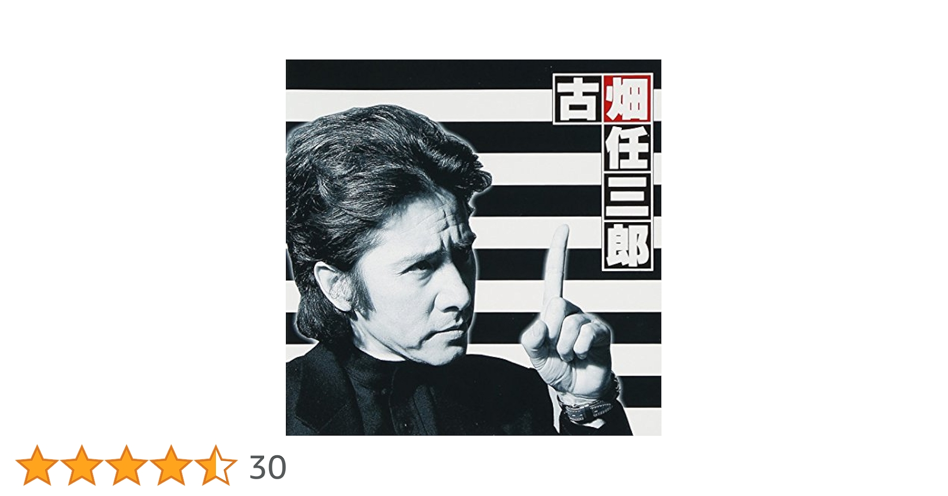 古畑任三郎 original soundtrack remix 12”EP 中古 古畑任三郎 original soundtrack remix 12”EP 中古オリジナル