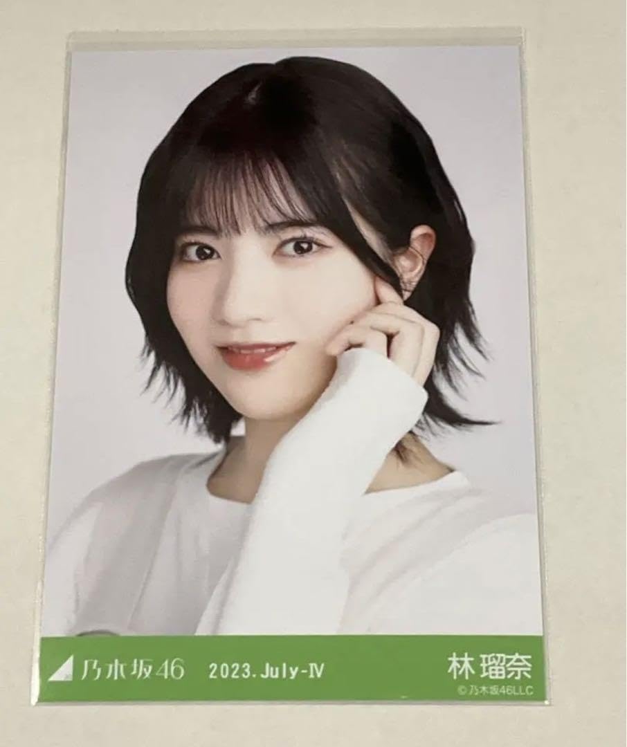 Amazon.co.jp: 林瑠奈 乃木坂46 生写真 真夏の全国ツアー 2023 : おもちゃ