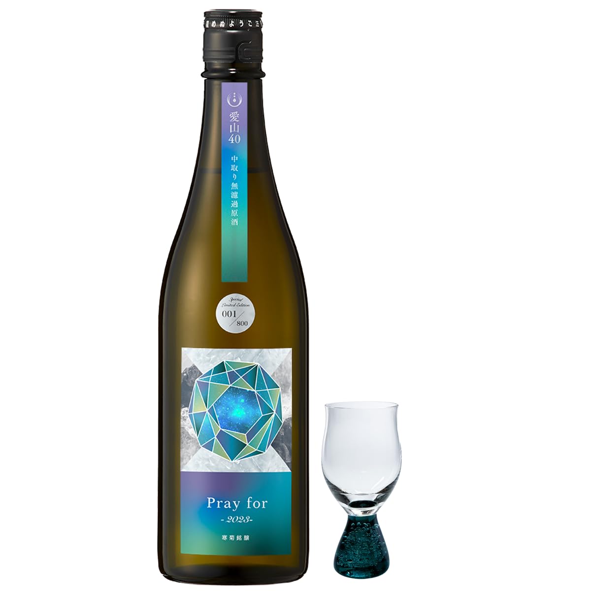 寒菊銘醸 Pray for 日本酒 ギフトセット 寒菊 Pray for -Special glass set- 2023 720ml | 日本酒・地酒 自然派